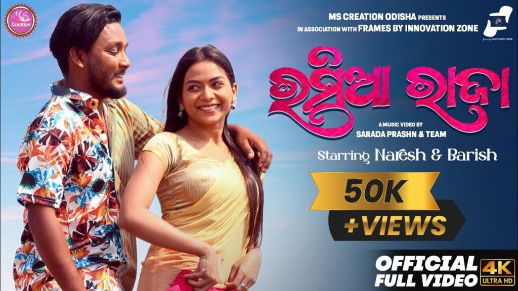 Odia Album Ringtone Rasia Raja