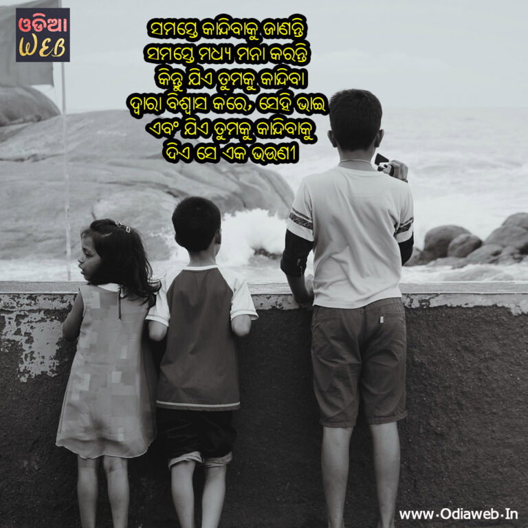 sister-And-brother-Sms-