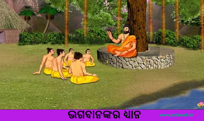 Bhagabananka Dhyana