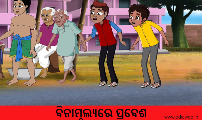 Odia Short Story Bina Mulyare Prabesha Karantu