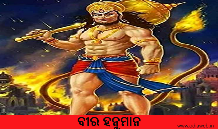 New Odia Short Story Beera Hanumana