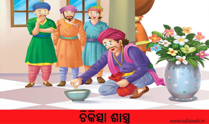 Odia Short Story Chikista Shastra