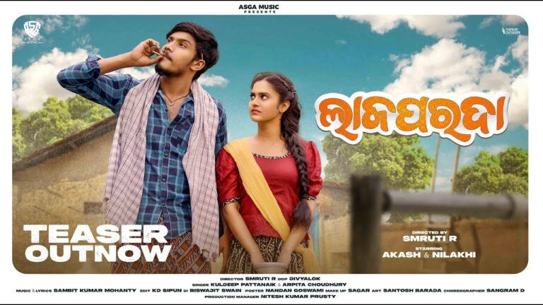 Odia Latest New Album Ringtone Laja Parada Laja Parada