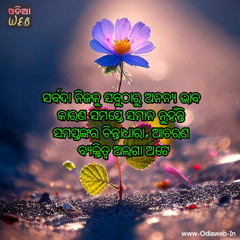 Top-5 New Odia Personality Sms Latest New Odia Sms,