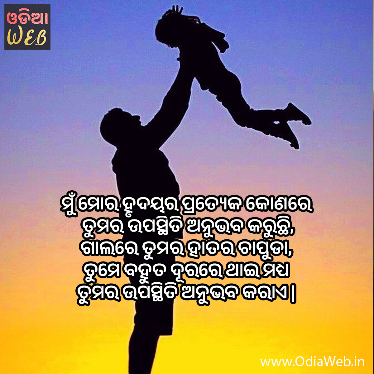 Top5 Odia Bapa Quotes Odia Odia Film, Music, Songs, Videos, SMS