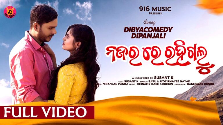 Odia Latest New Album Ringtone Najarare Rahigalu Najra Re Rahigalu