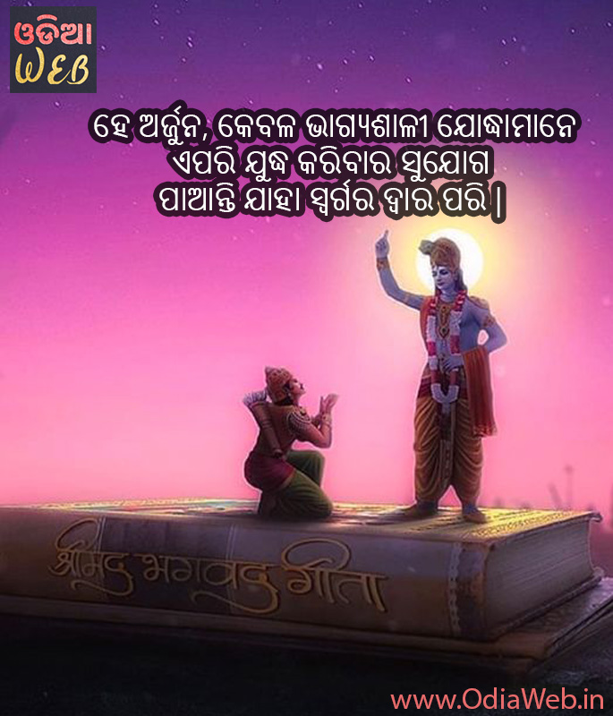 New Odia Krushna Quotes