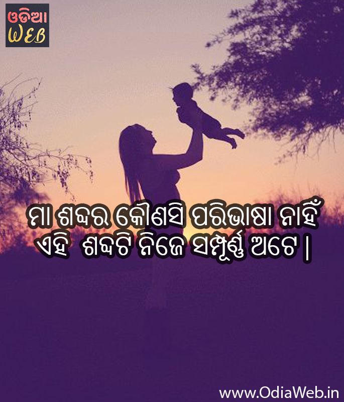 New Odia Mother  Quotes