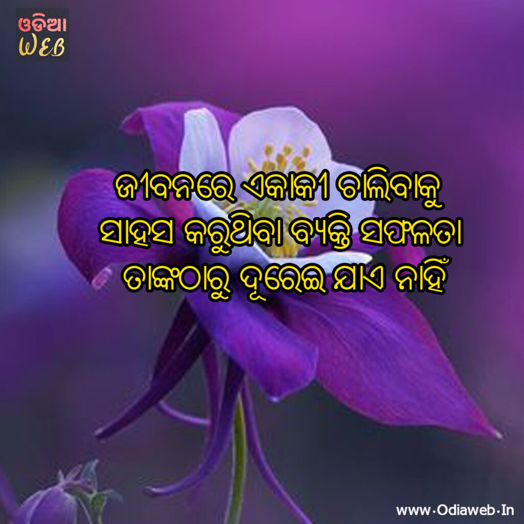 New Odia Sms