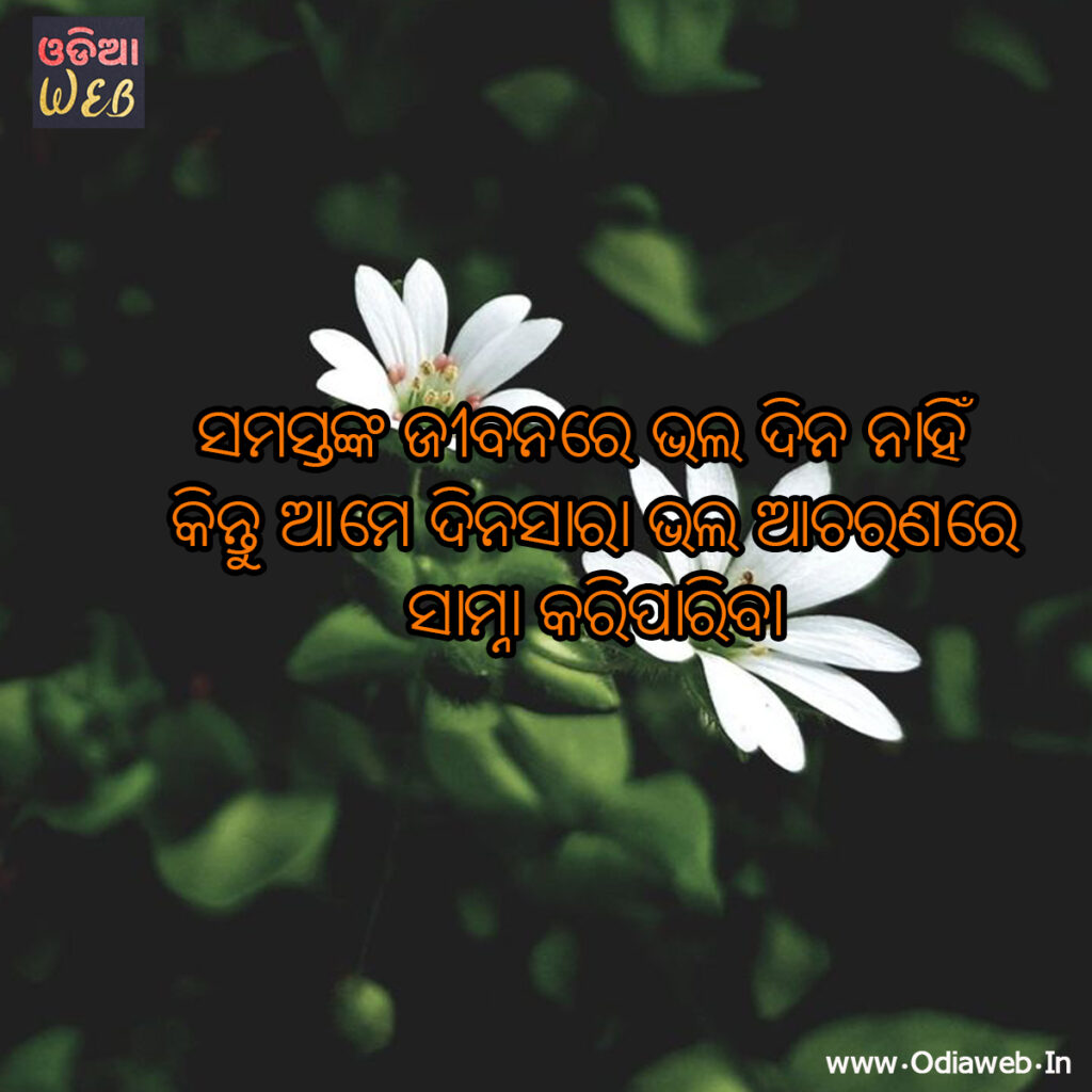 New Personality Odia Sms,,.
