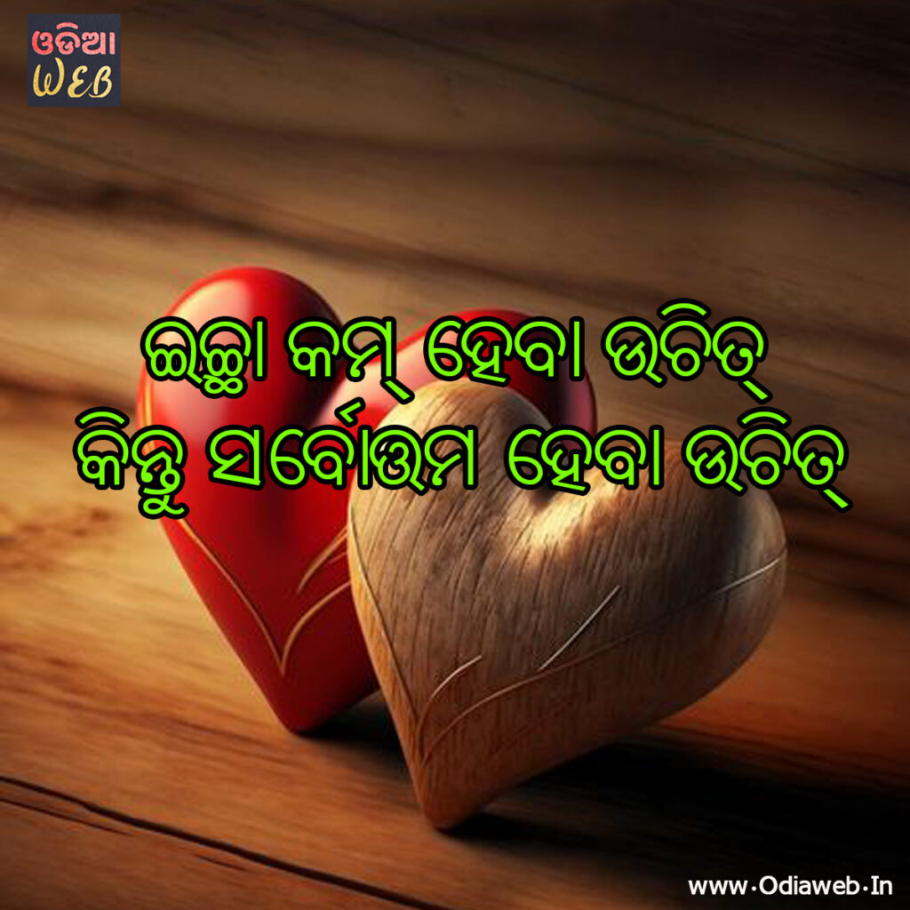New Odia Sms