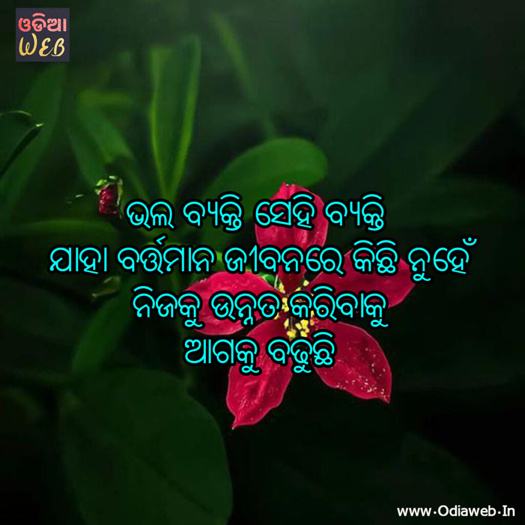 New Odia Sms
