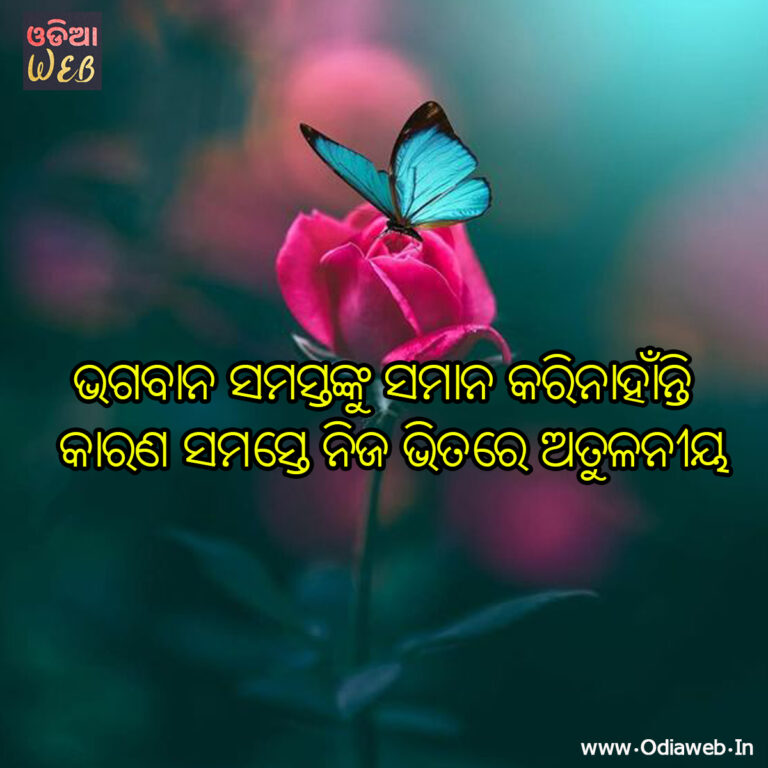 Top-5 New Personality Odia Sms New Odia Sms