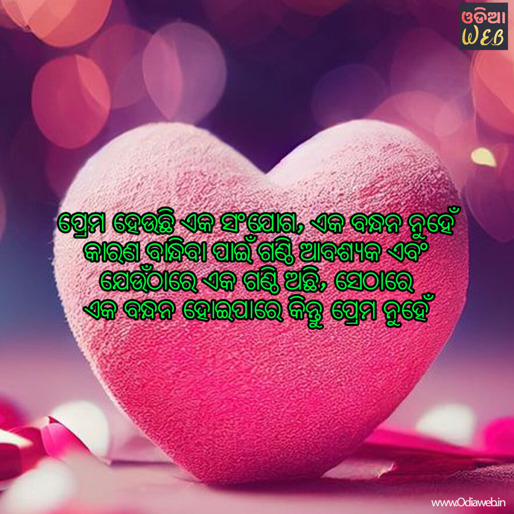 New Odia love Sms