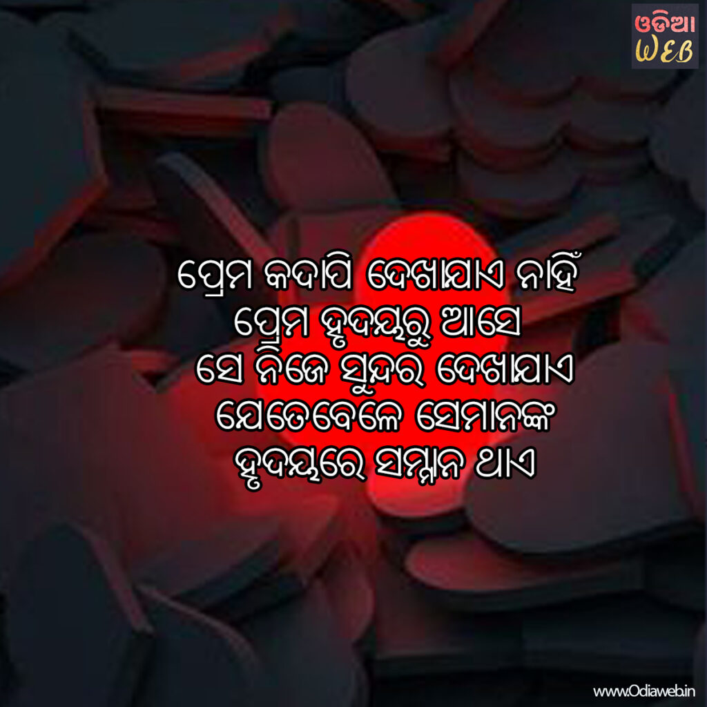 New Odia love Sms