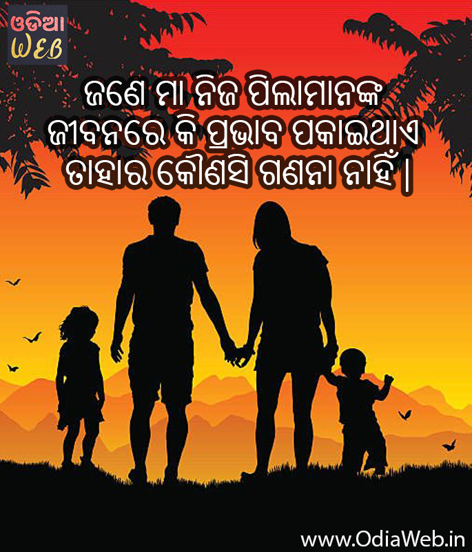 New Odia Mother Quotes