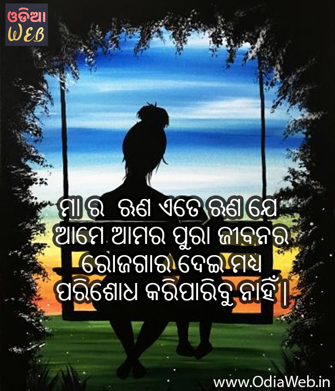 Odia Quotes