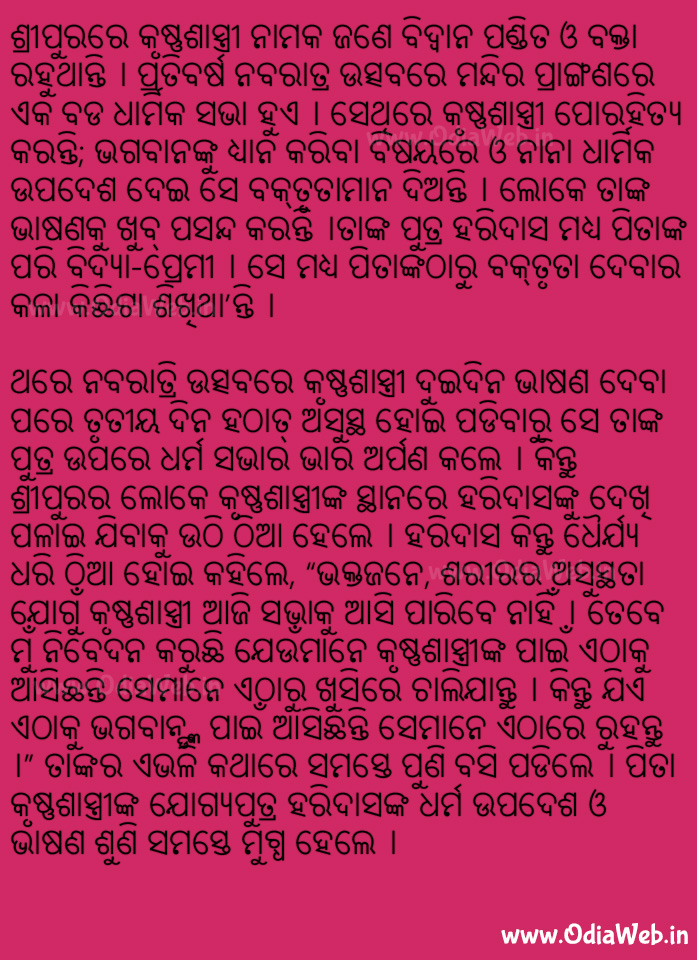 Odia Short Story Bhagabananka Dhyana