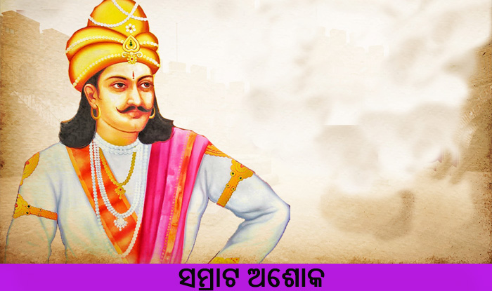 Odia Short Story Samrata Ashoka