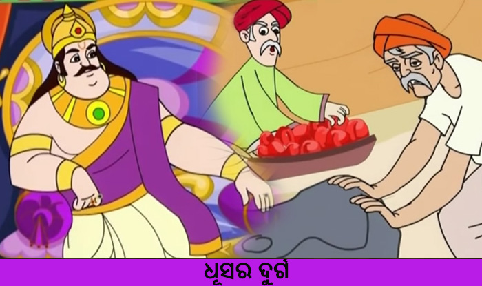 Odia Short story dhusara Durga