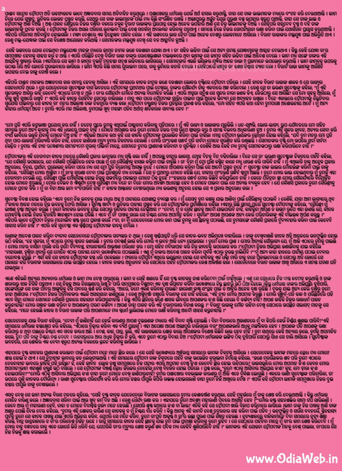 Odia Short Story Mahabharata