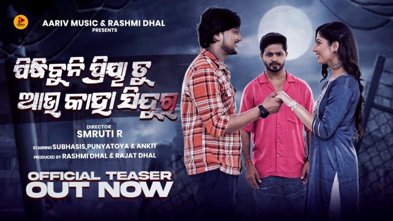 Odia Album Ringtone Pindhibuni Priya Tu Au Kaha Sindura Pindhibuni Priya tu au Kaha Sindura