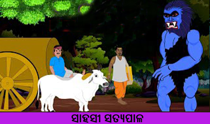 Sahasi Satyapala