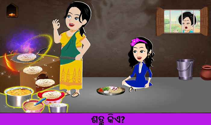Shatru Kie