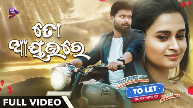 Odia Latest New Album Ringtone To Ayatare