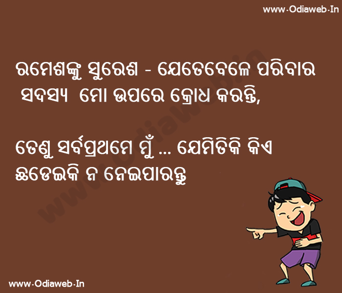 funny odia joke