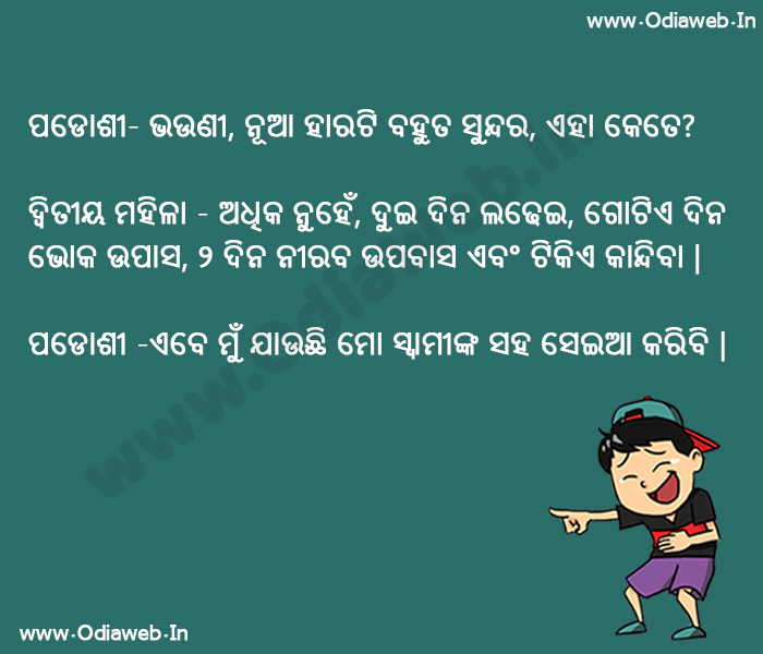 funny odia jokes