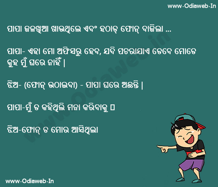 funny odia jokes