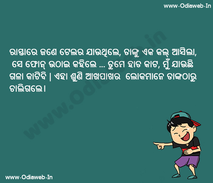 funny odia joke