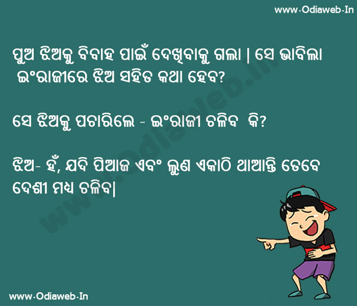 funny odia jokes