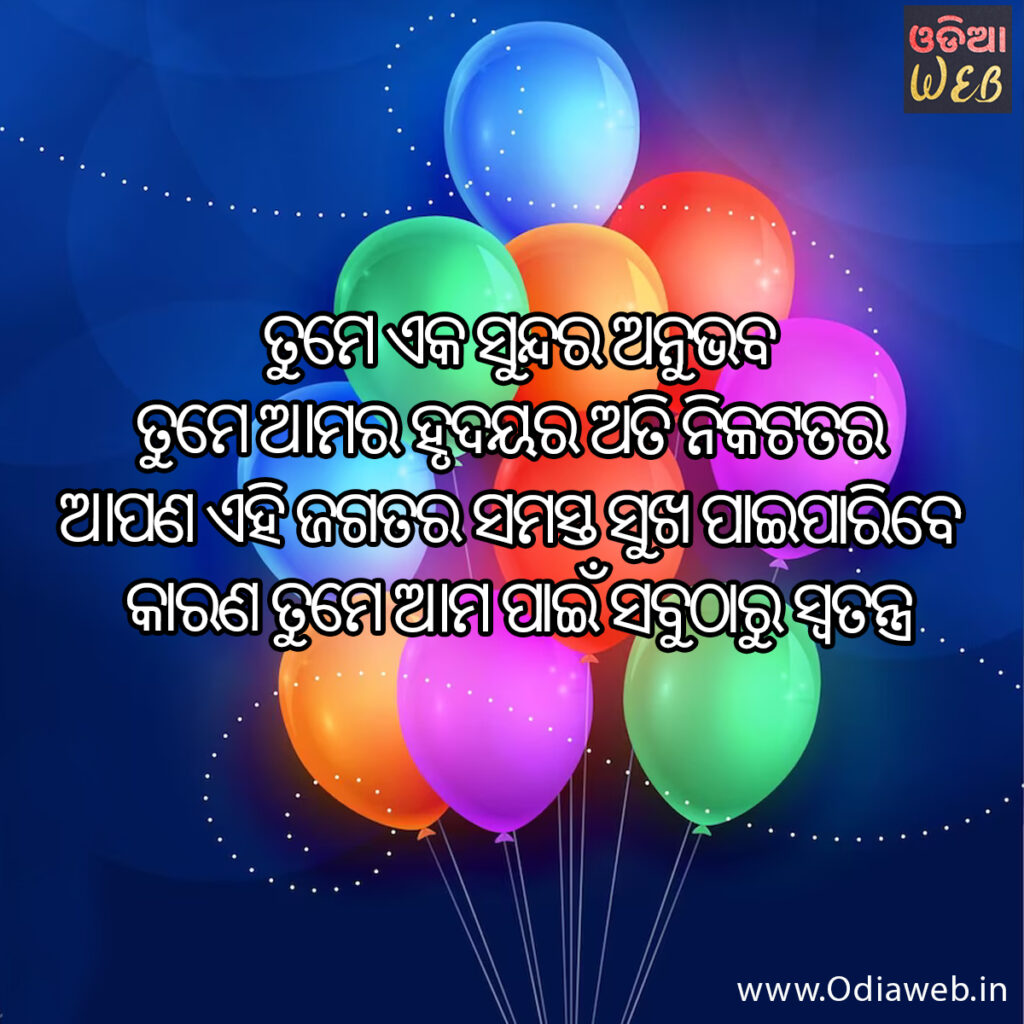 happy birthday wishes for girlfriend odia