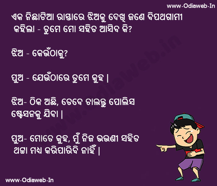 funny odia jokes