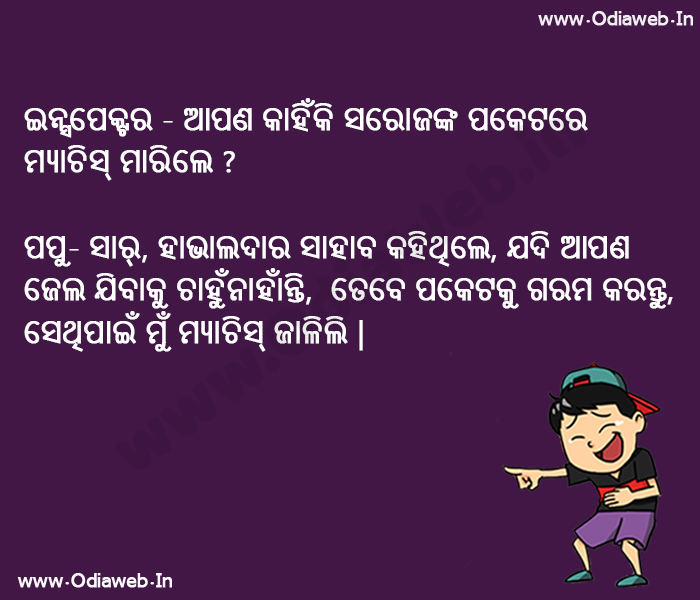 funny odia jokes