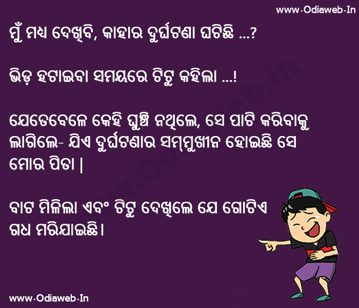 funny odia jokes