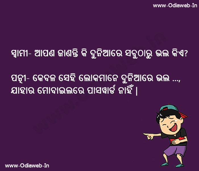 Funny Odia Jokes