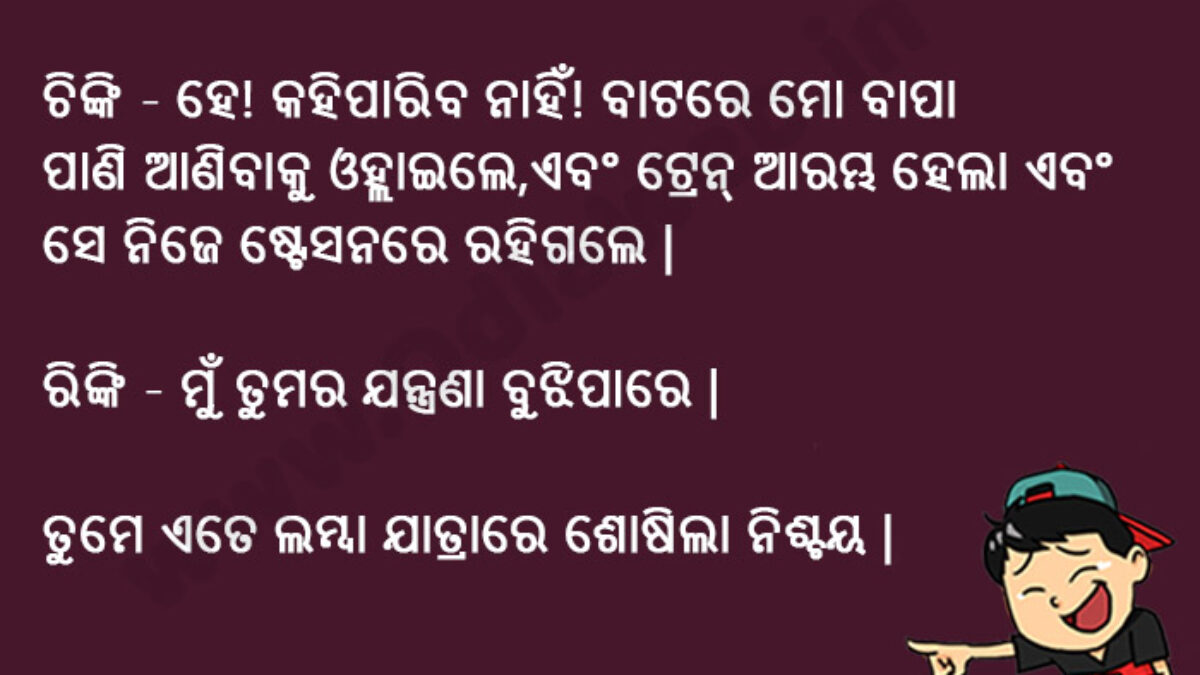 Odia new comedy sales