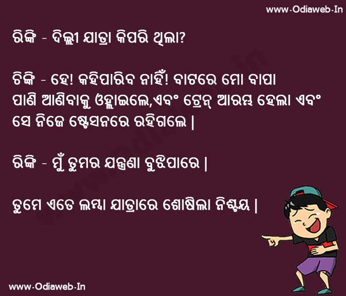 odia comedy jokes images,