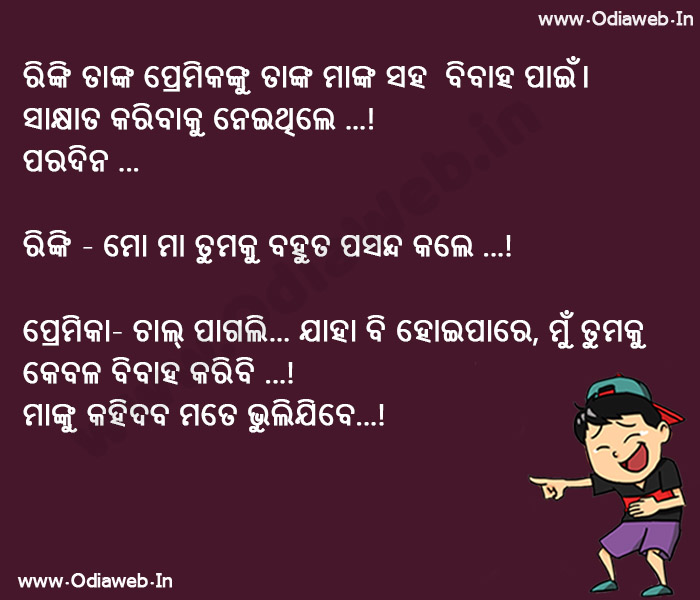 odia comedy jokes images,