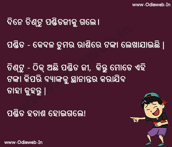 Funny Odia Jokes