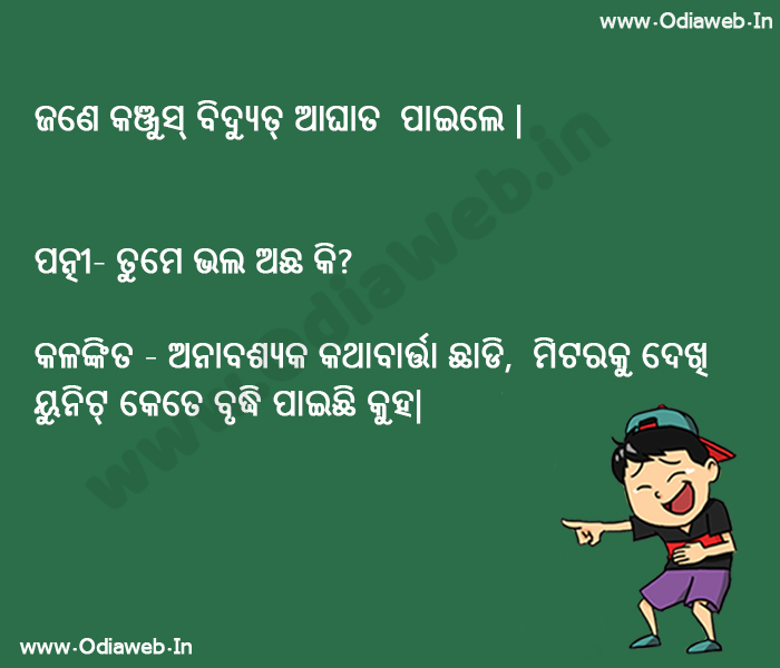 odia comedy jokes images,
