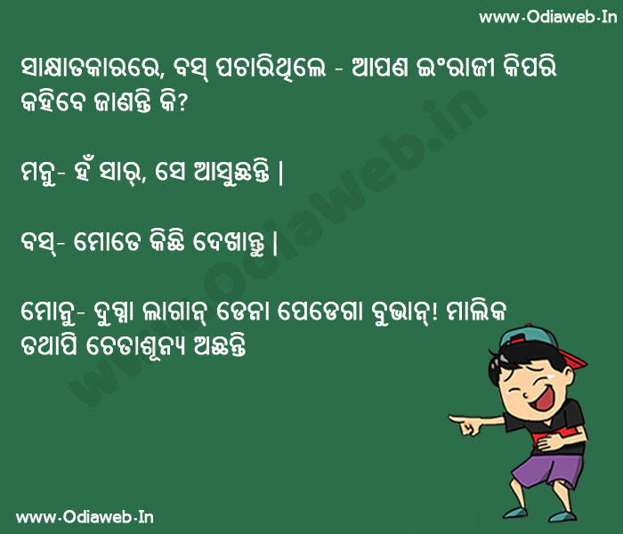 odia jokes