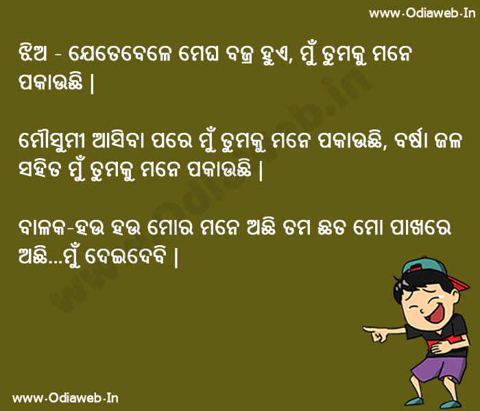 odia jokes