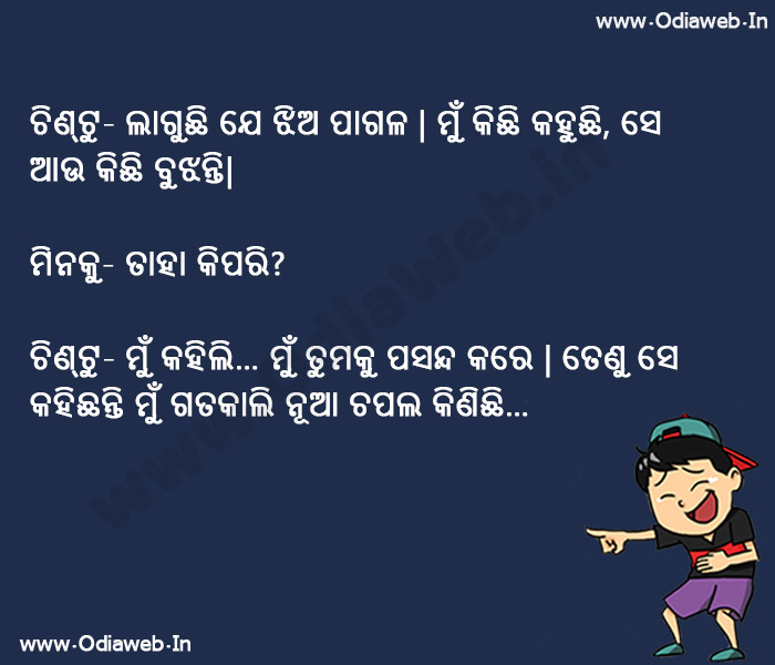 odia jokes image