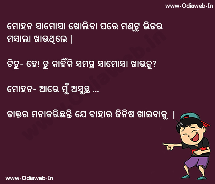 odia jokes