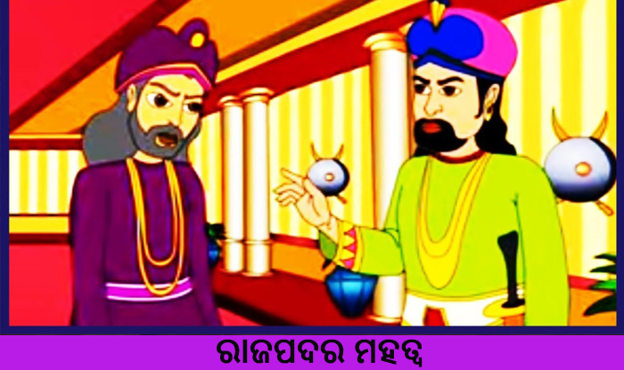 rajapadara mahatwa