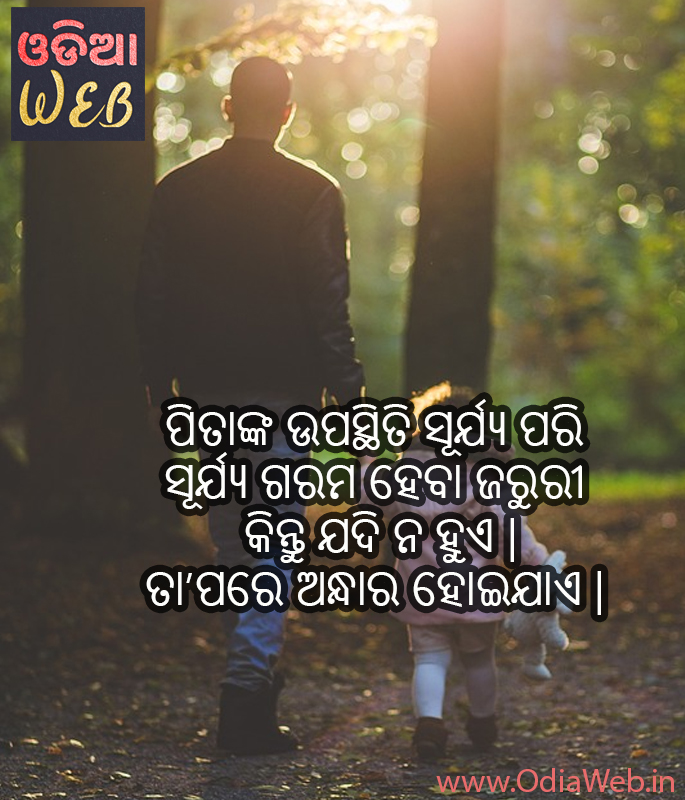 Father Odia Quotes